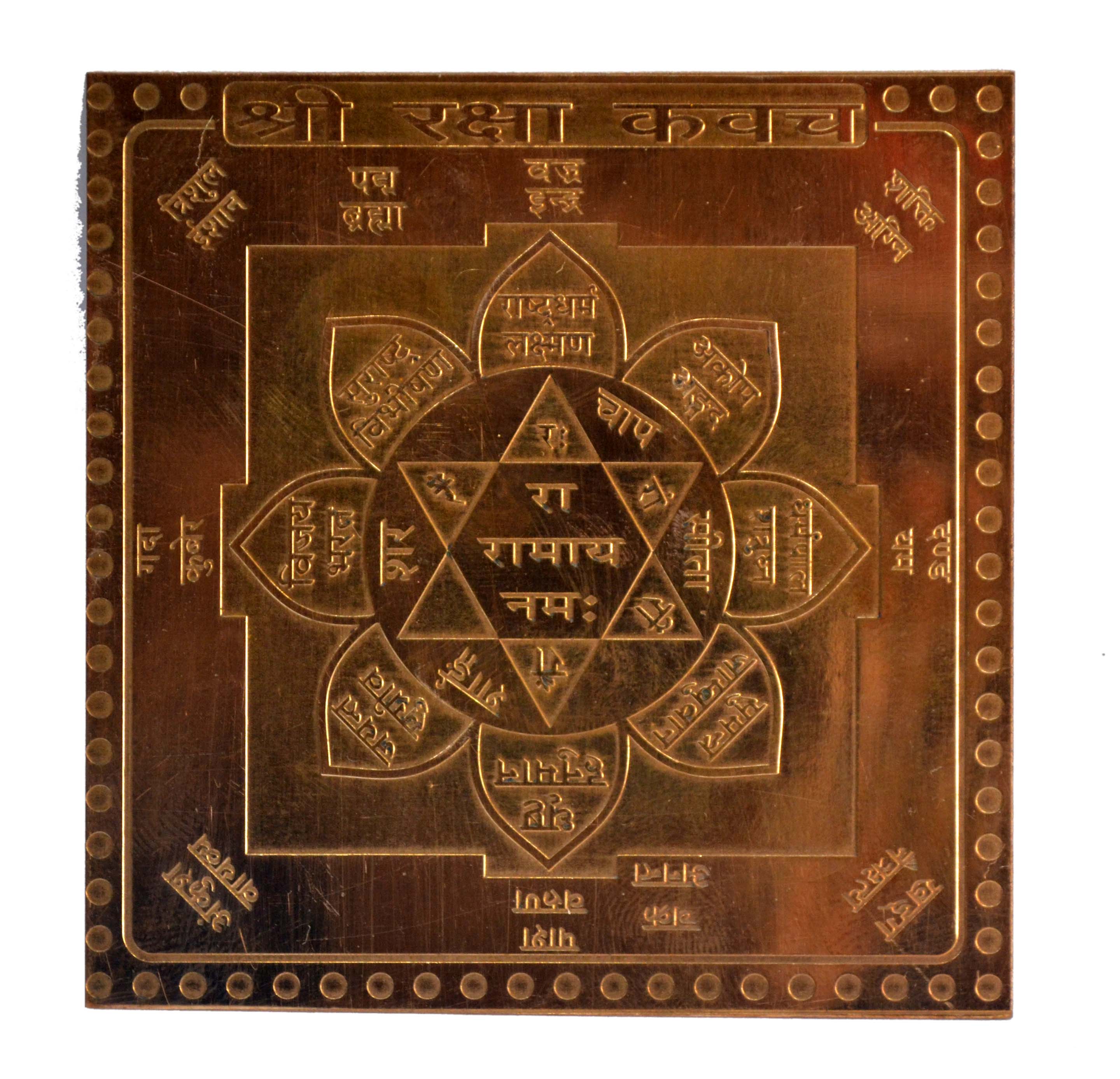 Raksha Kavach Yantra In Copper- 1.5 Inches